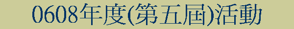 0608~(Ĥ)